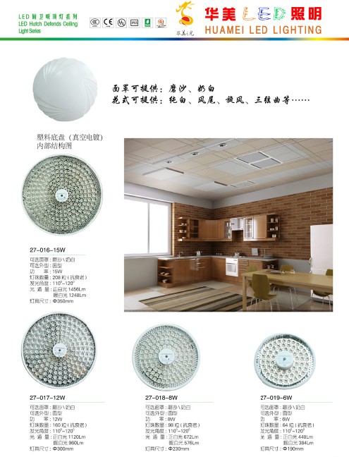 LED照明灯具-吸顶灯