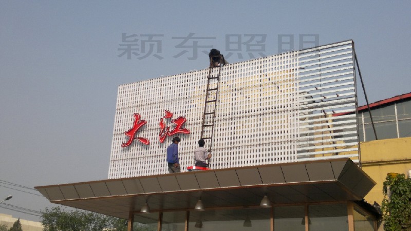 大江南LED数码管屏