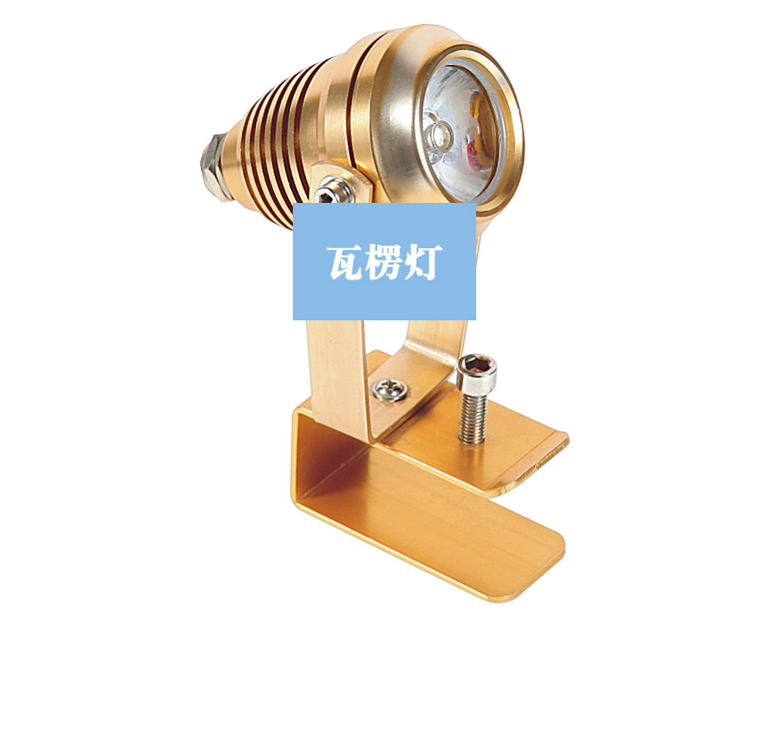 单颗3W聚光LED瓦楞灯